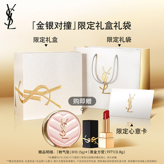 YVES SAINT LAURENT 圣罗兰 YSL圣罗兰明星彩妆礼盒 粉气垫小金条口红2024