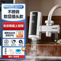 PHILIPS 飞利浦 电热水龙头即热式加热器快速热厨房宝家用小型热水器免安装