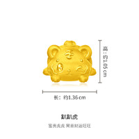 CHOW TAI FOOK 周大福 十二生肖系列趴趴虎足金黄金转运珠儿童礼物EOR334