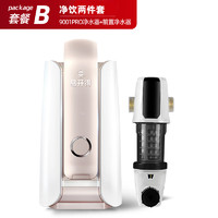 IKIDE 易开得 净水器套装家用直饮9001PRO升级款净水器+前置过滤器