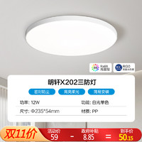 Midea 美的 led吸顶灯现代简约灯具阳台卧室家用客厅房间过道走廊卫生间