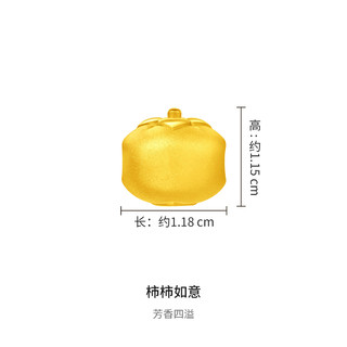 CHOW TAI FOOK 周大福 文化祝福柿柿如意柿子足金黄金转运珠送礼EOR397