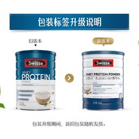 Swisse 斯维诗 乳清蛋白粉香草味进口乳清原料蛋白质粉