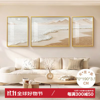 集简季 客厅装饰画沙发背景墙挂画现代简约海浪风景轻奢高级感壁画