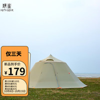 AsTa Gear 静星 山居户外10人帐篷 半地布