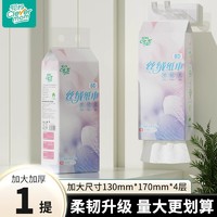 Clevermom 聪妈 大包悬挂式纸巾抽纸家用实惠装厕所卫生纸抽餐巾纸本色母婴