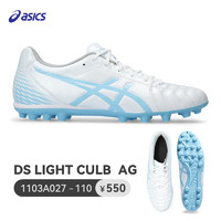 ASICS 亚瑟士 DS LIGHT CLUB AG 男款钉鞋足球鞋