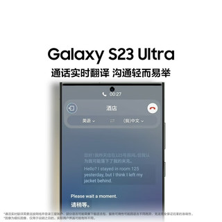 SAMSUNG 三星 Galaxy S23 Ultra 骁龙8二代 6.8英寸超大屏 2亿像素拍照游戏强悍续航快充 5G手机 悠远黑 12GB+256GB