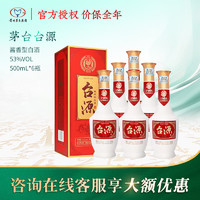 MOUTAI 茅台 纯粮食酒柔和酱香型白酒婚宴酒水礼盒 53度 500mL 6瓶 茅台台源 整箱装