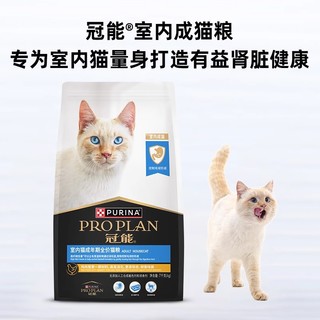 88VIP：PRO PLAN 冠能 猫粮全价室内成猫7kg均衡营养增肥发腮14斤装