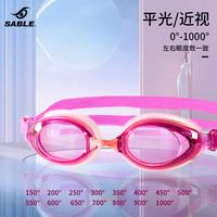 SABLE 黑貂 泳镜带度数高清防雾防水女士泳帽套装儿童女孩专业游泳眼镜