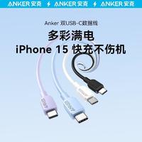 Incase Anker安克适配苹果15充电线iPhone15promax数据线双typec充电器线