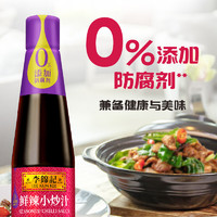 李锦记 鲜辣小炒汁 410ml