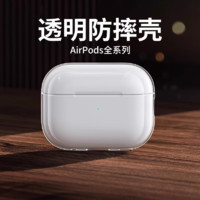 视艺星 2024新款AirPods4保护套适用苹果主动降噪版耳机壳Pro2透明软硅胶防摔4代airpod