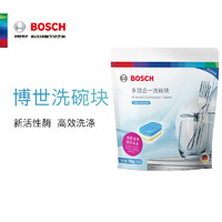 BOSCH 博世 洗碗块30块洗碗机专用洗涤多效合一强力清洁免浸泡全机型通用