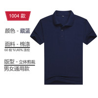 工作服polo衫纯色T恤短袖翻领定印logo男女体恤文化衫工衣夏装棉t