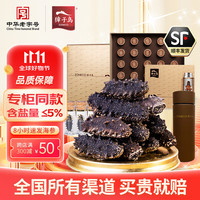 獐子岛海参礼盒 速发海参干货 净制海参 礼盒 8小时速发 赠杯 30头/60g