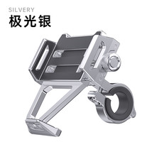 洺沅 铝合金电动车手机架导航支架自行车专用电瓶车摩托车固定防震骑行