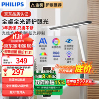 PHILIPS 飞利浦 全光谱国AA级台灯 A1