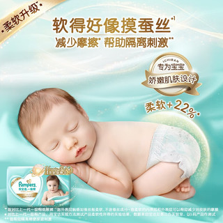 Pampers 帮宝适 一级帮 宝宝纸尿裤 NB30片