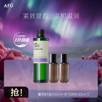 AFU 阿芙 葡萄籽油100ml+木乃伊水30ml*2 滋润紧致修护补水