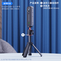 fujing 适用影石Insta360 DJI大疆 GoPro运动相机迷你手持杆Action5/4户外便携支架Ace Pro三脚架自拍杆配件