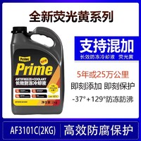 Prestone 百适通 restone 百适通 防冻液汽车冷却水箱宝发动机专用红色防冻液绿色通用乙二醇