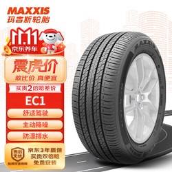 MAXXIS 玛吉斯 汽车轮胎 215/60R17 96V EC1 SUV 适配逍客