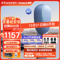 BASEUS 倍思 适用特斯拉充电桩新能源7kw家用充电桩比亚迪小鹏蔚来极氪通用（送装一体）4g联网含基础安装