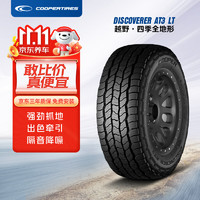 COOPER 固铂 汽车轮胎 265/70R17 121/118S AT3 LT 适配牧马人福特