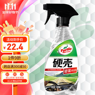 Turtle Wax 龟牌 硬壳 G-4038 玻璃清洁剂 500ml