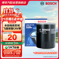 BOSCH 博世 0986AF0225 机油滤清器