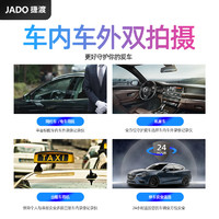 JADO 捷渡 行车记录仪360度全景高清夜视车内免安装无线停车监控24小时