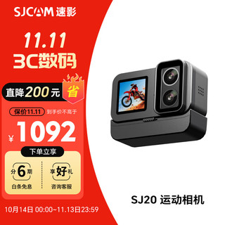 SJCAM SJ20 防水运动相机 双镜头