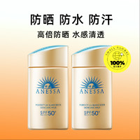 ANESSA 安热沙 安耐晒小金瓶防晒60ml*2面部