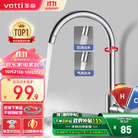 VATTI 华帝 061100 不锈钢厨房水龙头 银色