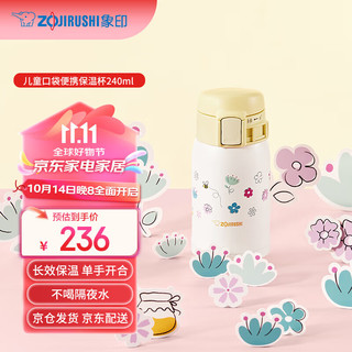 ZOJIRUSHI 象印 SM-SP24E 保温杯 240ml 茶花白