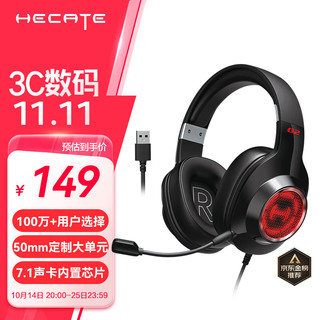 移动端、京东百亿补贴：EDIFIER 漫步者 HECATE G2 专业版 耳罩式头戴式动圈有线耳机 黑色 USB口