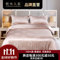 枕水人家 宽幅双面真丝提花四件套 100%桑蚕丝套件 丝绸被套 婚庆真丝床品 曼珠沙华 粉 200X230(CM)