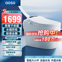 高艇 全自动即热式清洗加热人体工程学肤感坐圈智能马桶 标准版 250/300/350/400坑距