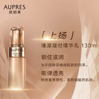 AUPRES 欧珀莱 臻源凝时水乳套装 滋润型