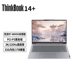 ThinkPad 思考本 联想ThinkBook14+ 24款AI锐龙R7-8845H商务办公轻薄笔记本电脑