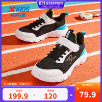 XTEP特步童鞋儿童跑鞋男童中大童网布防滑缓震跑鞋魔术贴搭扣运动跑鞋 黑/特步白/松石绿 37码