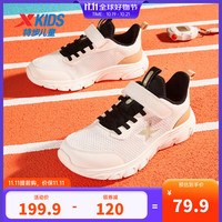 XTEP特步童鞋儿童跑鞋男童中大童网布防滑缓震跑鞋魔术贴搭扣运动跑鞋 帆白/艾绿 37码