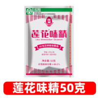 LIANHUA 莲花 味精 100g*5袋