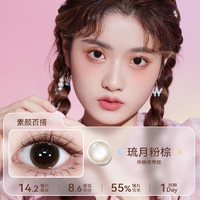 HORIEN 海俪恩 日抛10片美瞳小直径近视隐形眼镜自然一次性女