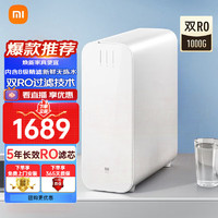 移动端、京东百亿补贴：Xiaomi 小米 净水器家用净水机1000G 双核厨下式直饮机无罐直饮水5年长效RO滤芯4:1纯废水比 小米净水器