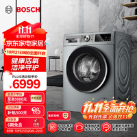 BOSCH 博世 4系10公斤全自动家用变频大容量除菌除螨祛味滚筒洗衣机WGA154E80W