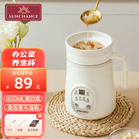 SUNCHANCE 英国养生杯 电炖杯陶瓷养生壶