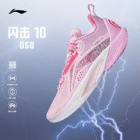 LI-NING 李宁 闪击10-OSO特别版丨篮球鞋男秋季支撑稳定减震耐磨实战比赛运动鞋 嫩樱粉-6